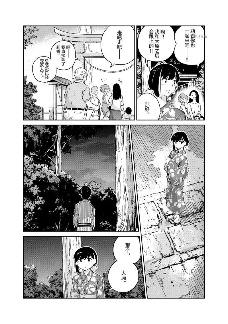 第70话