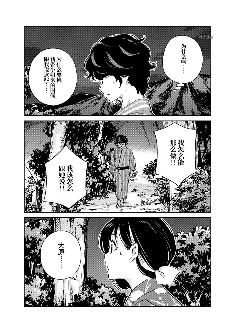 第70话