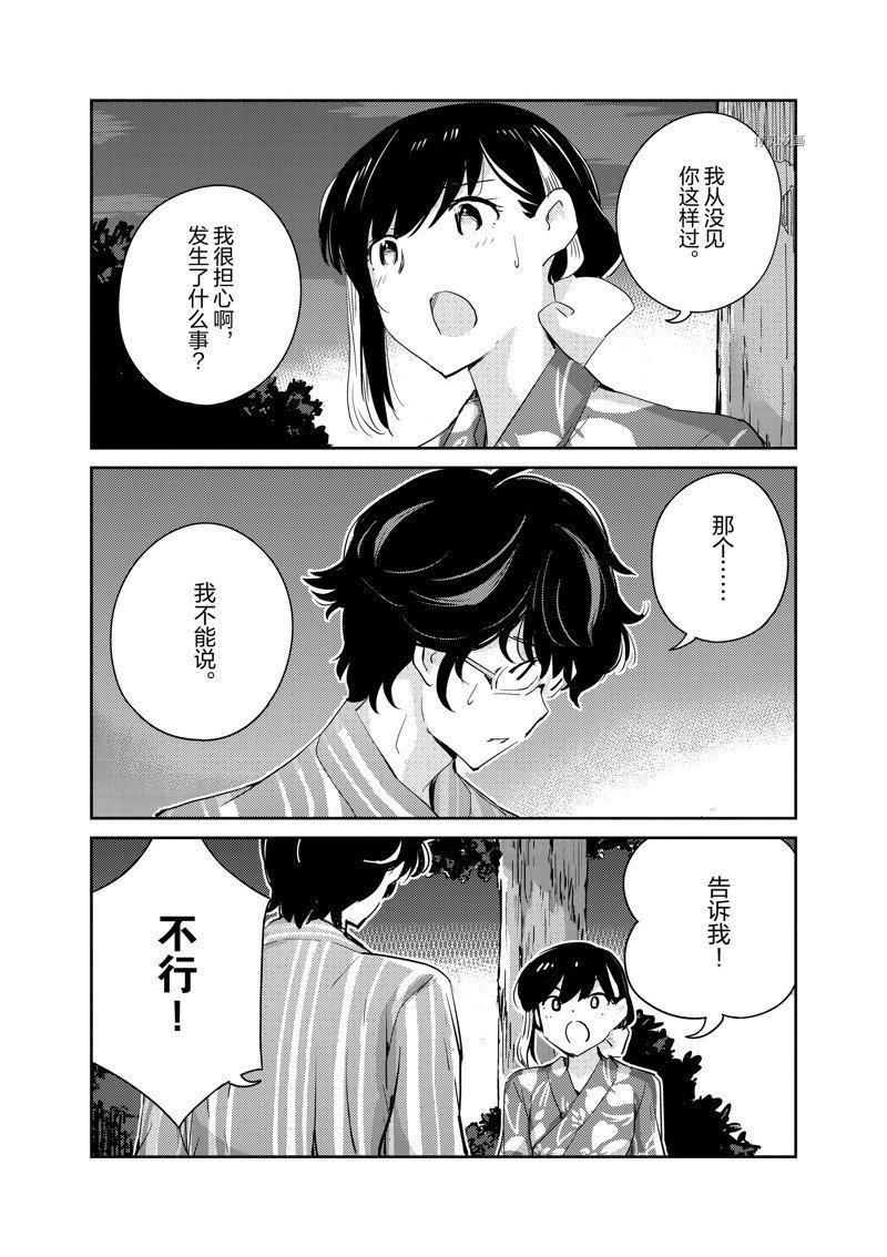 第70话