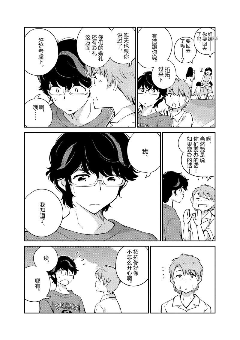第71话