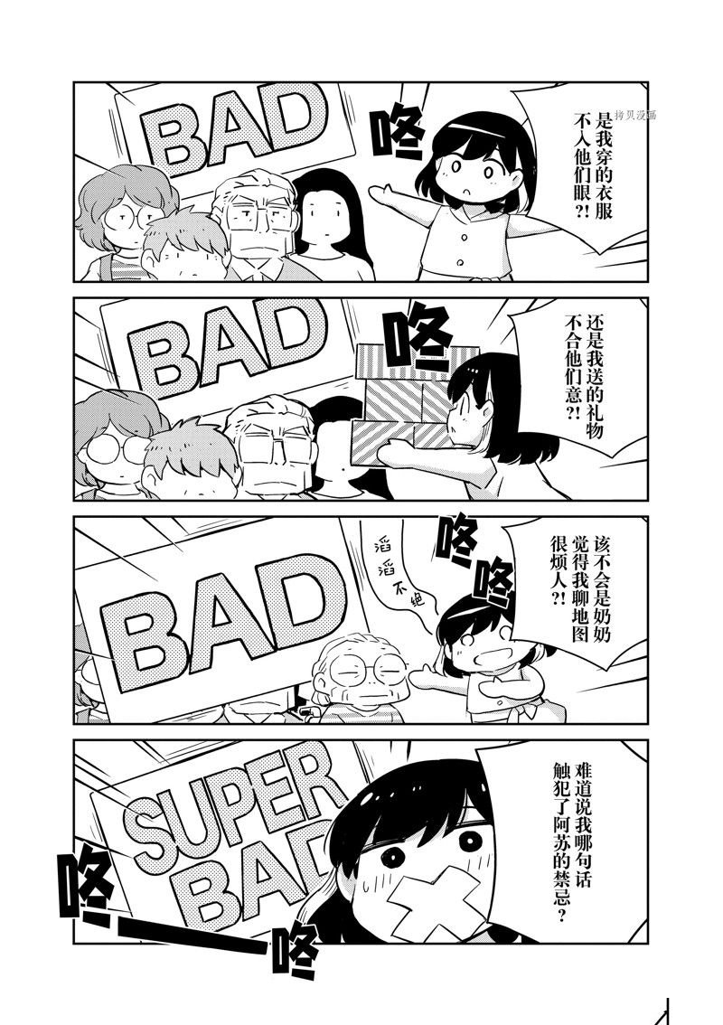 第71话