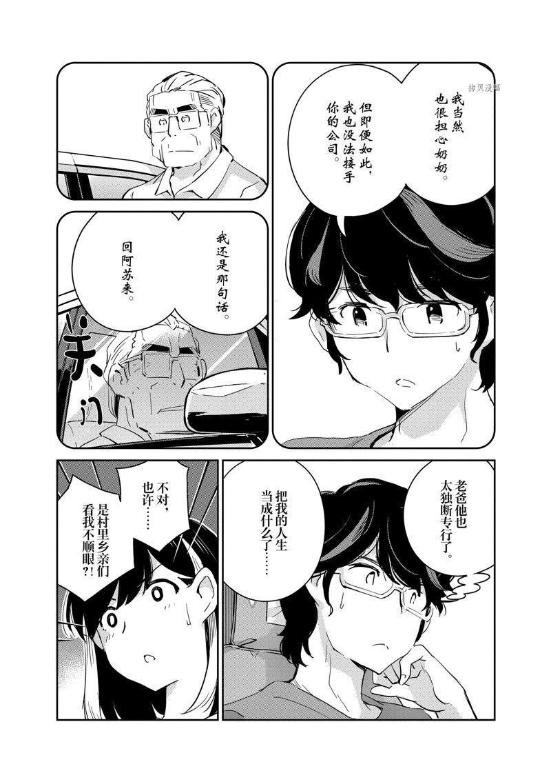第71话
