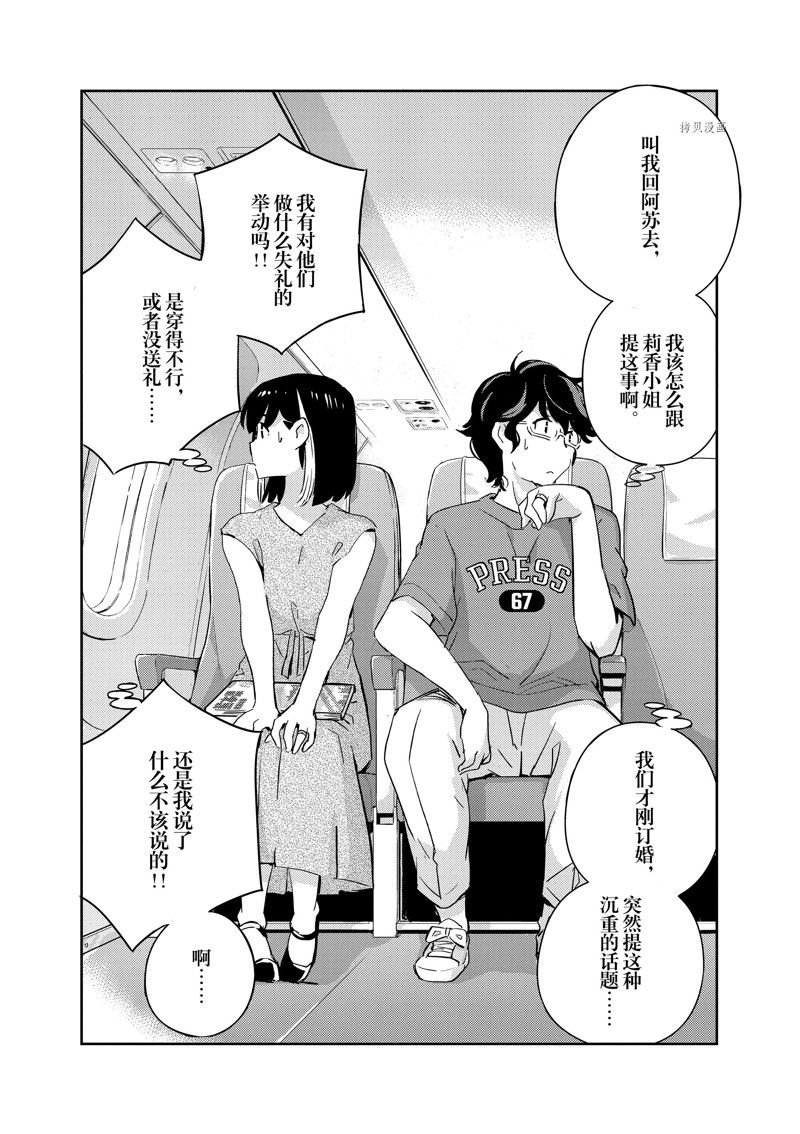 第71话