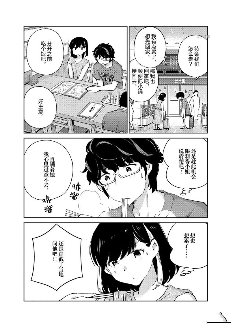 第71话