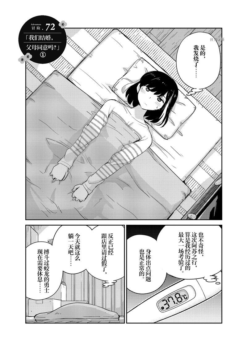 第72话