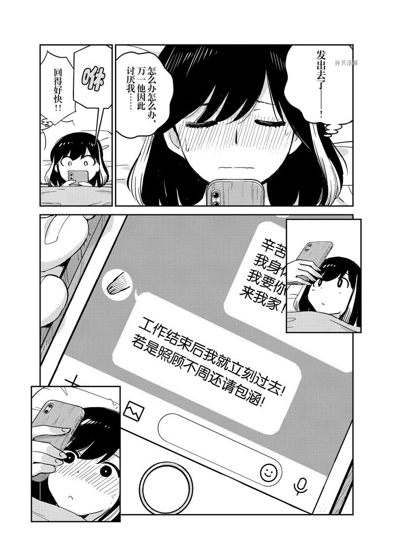 第72话