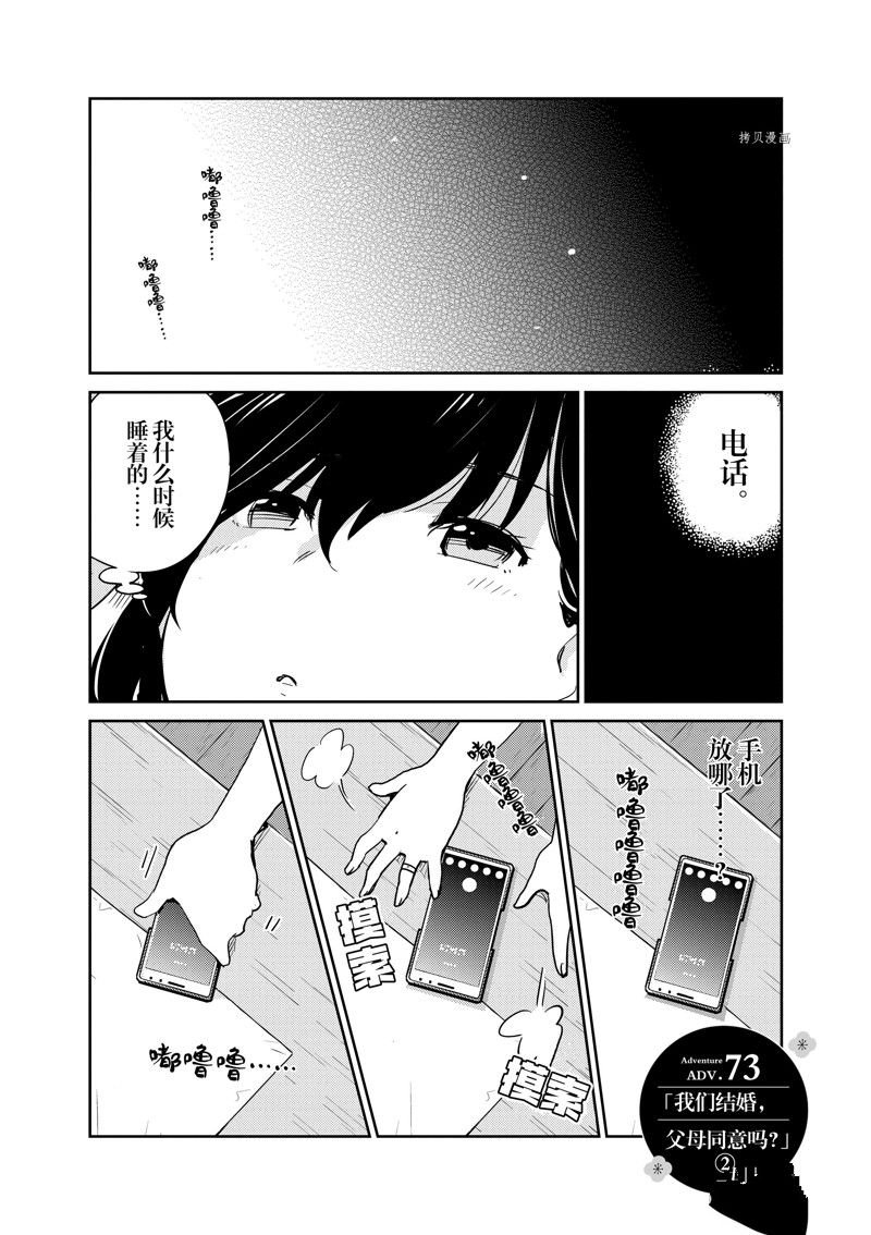 第73话