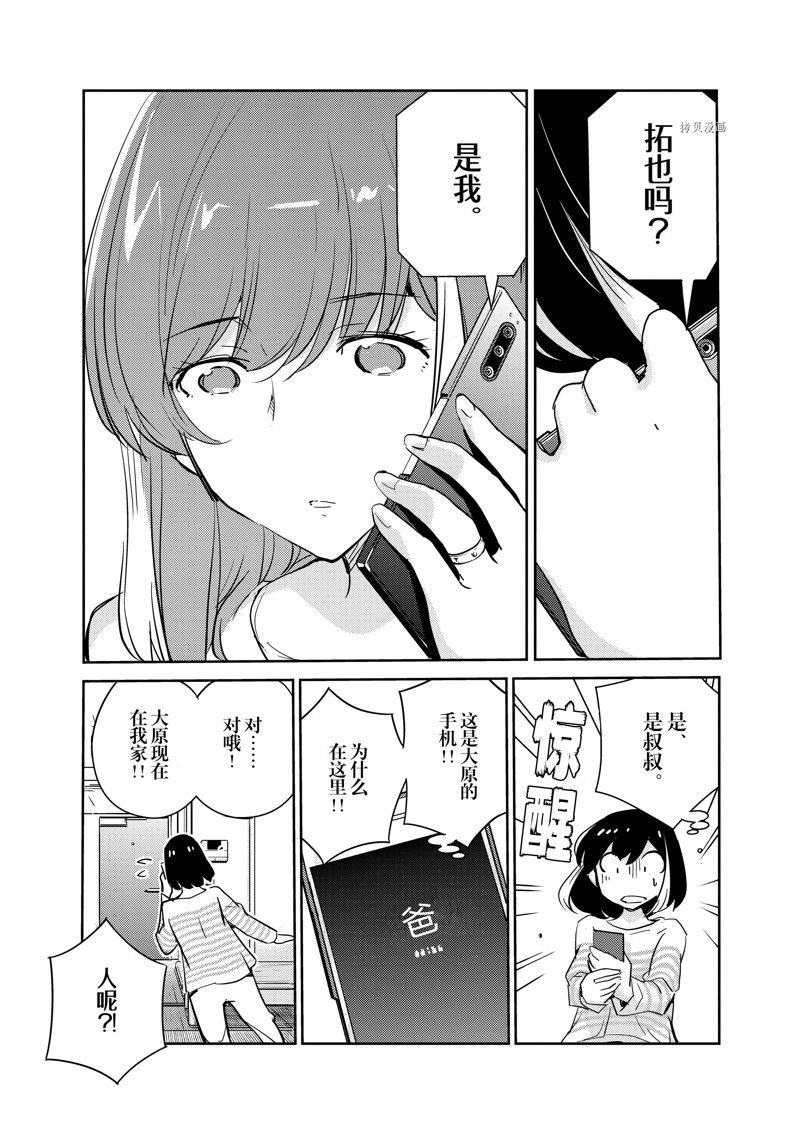 第73话