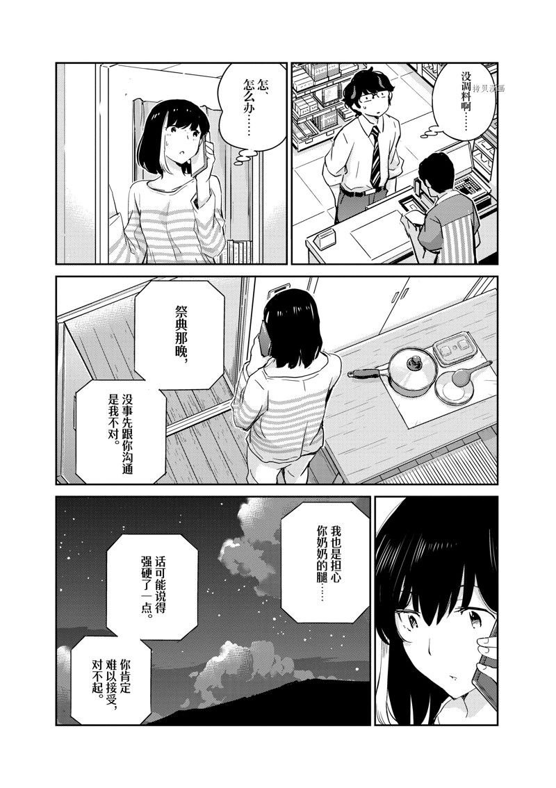 第73话
