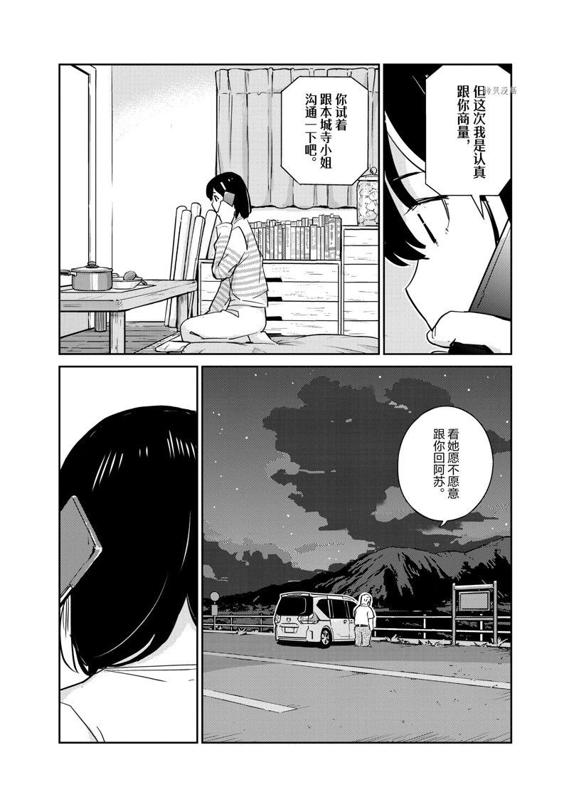 第73话