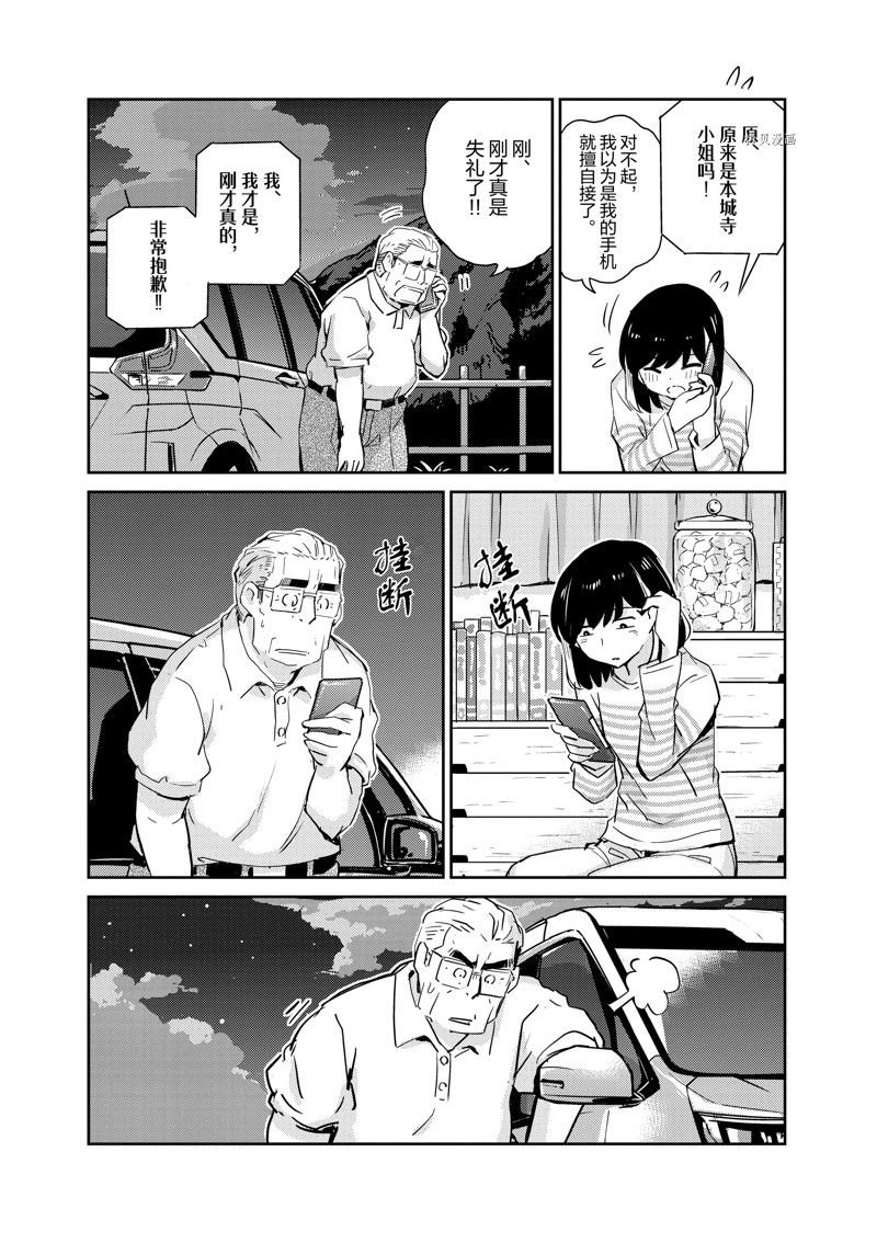 第73话