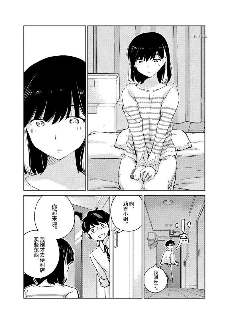 第73话