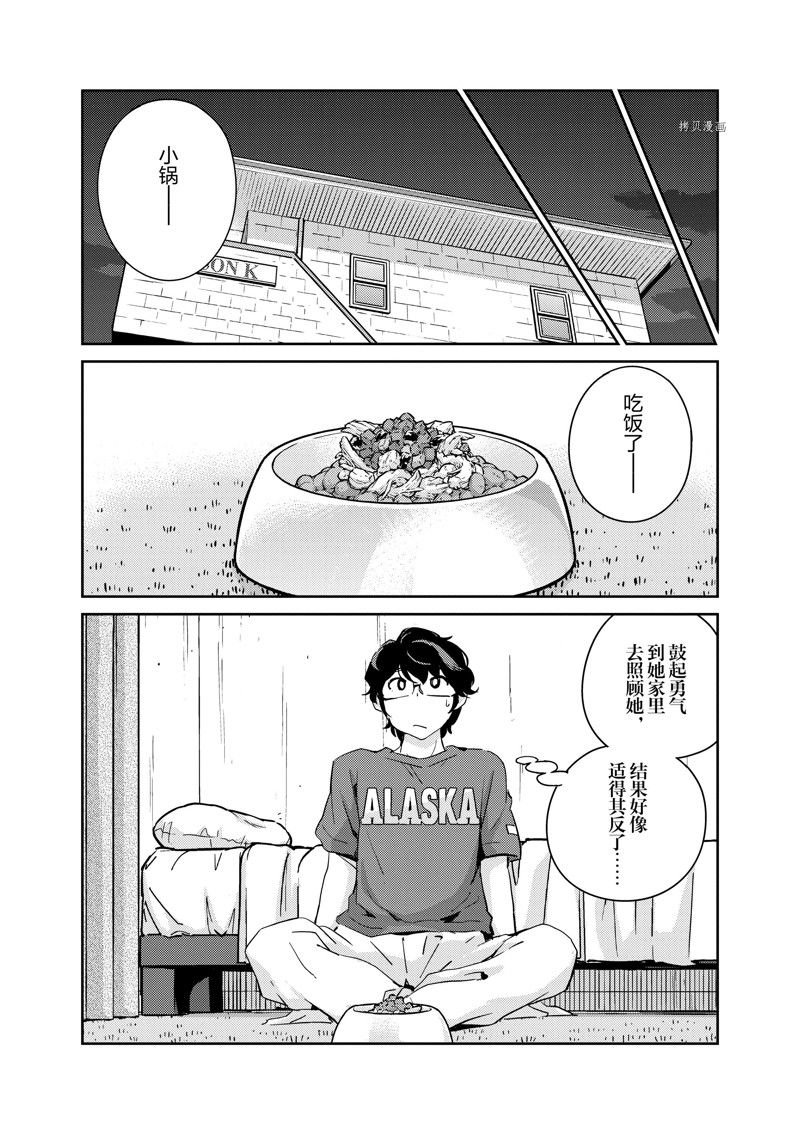 第73话