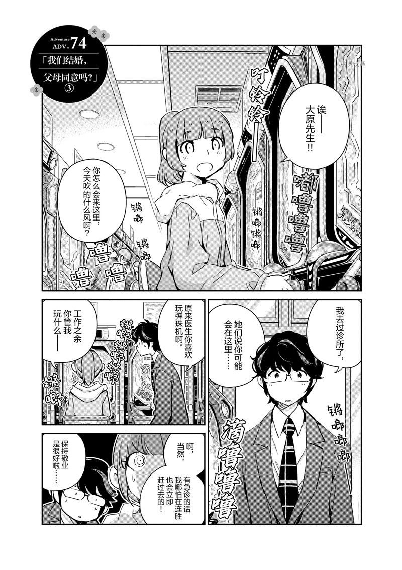 第74话
