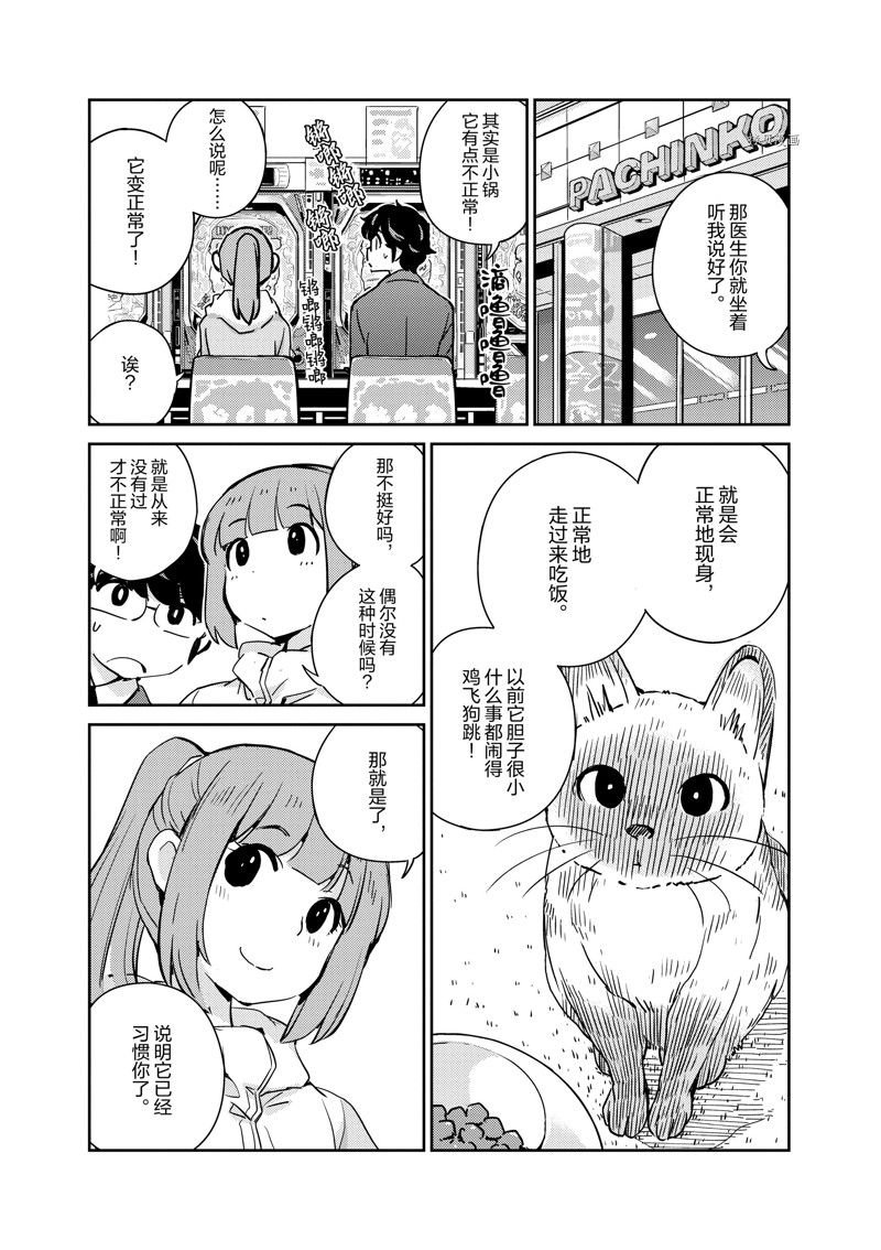 第74话