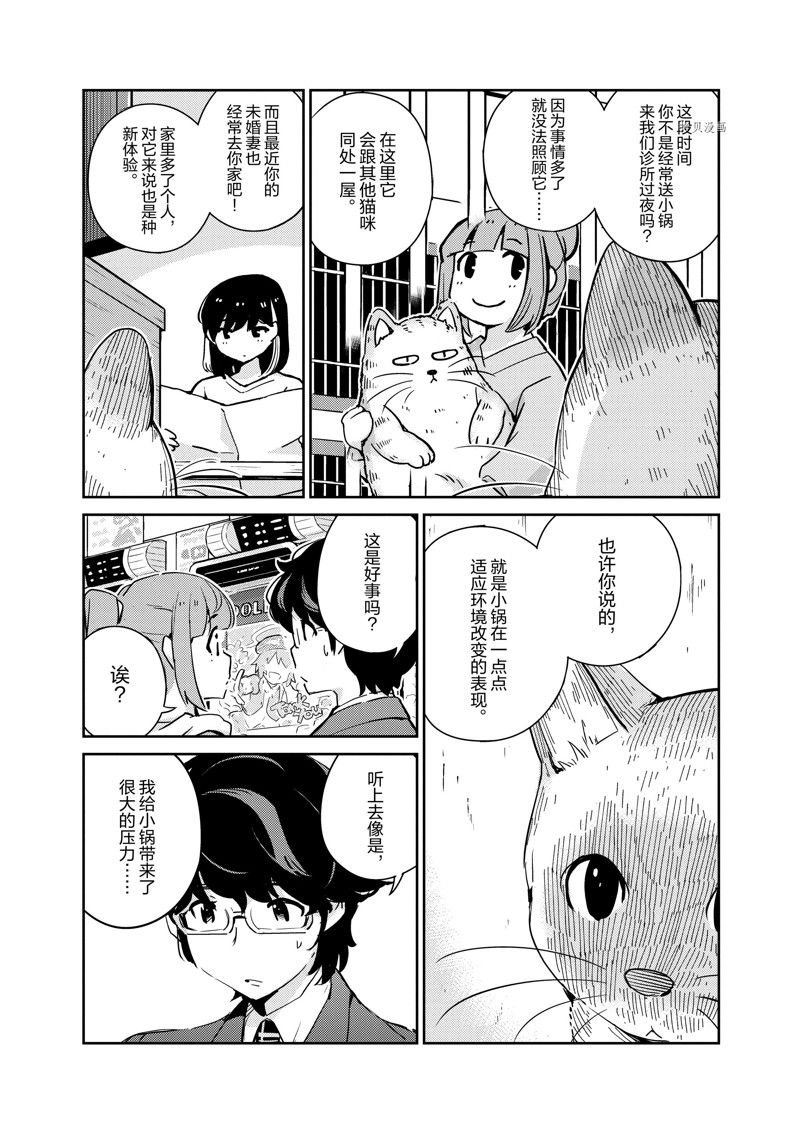 第74话