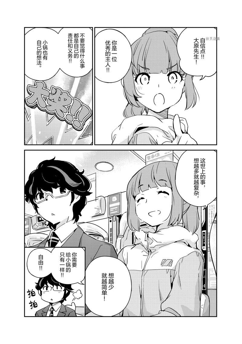 第74话