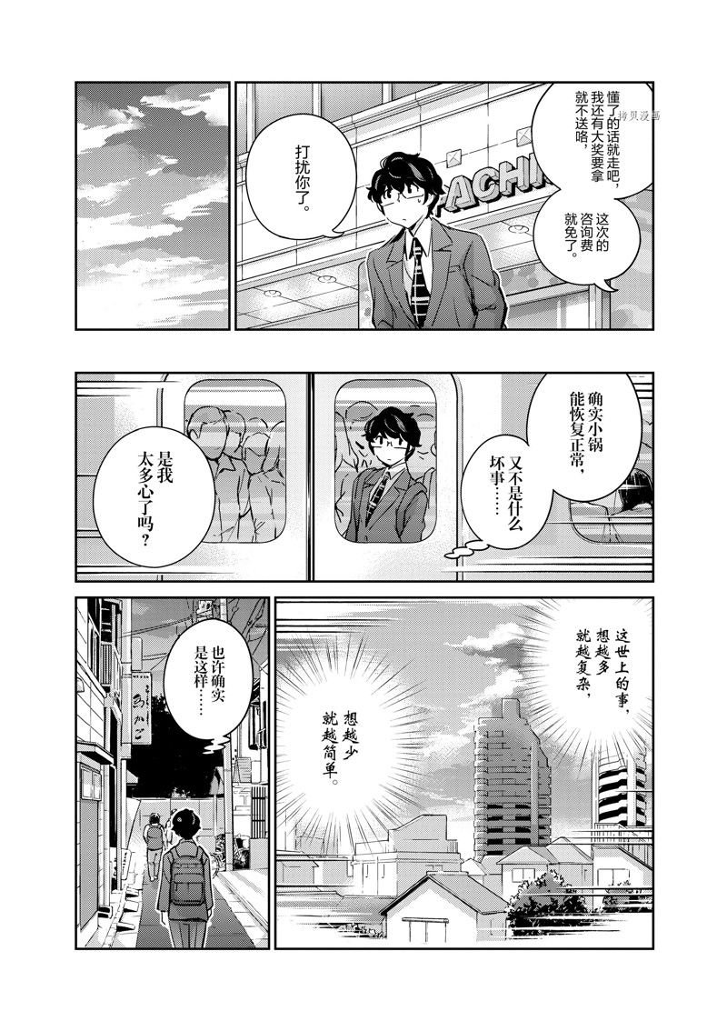 第74话