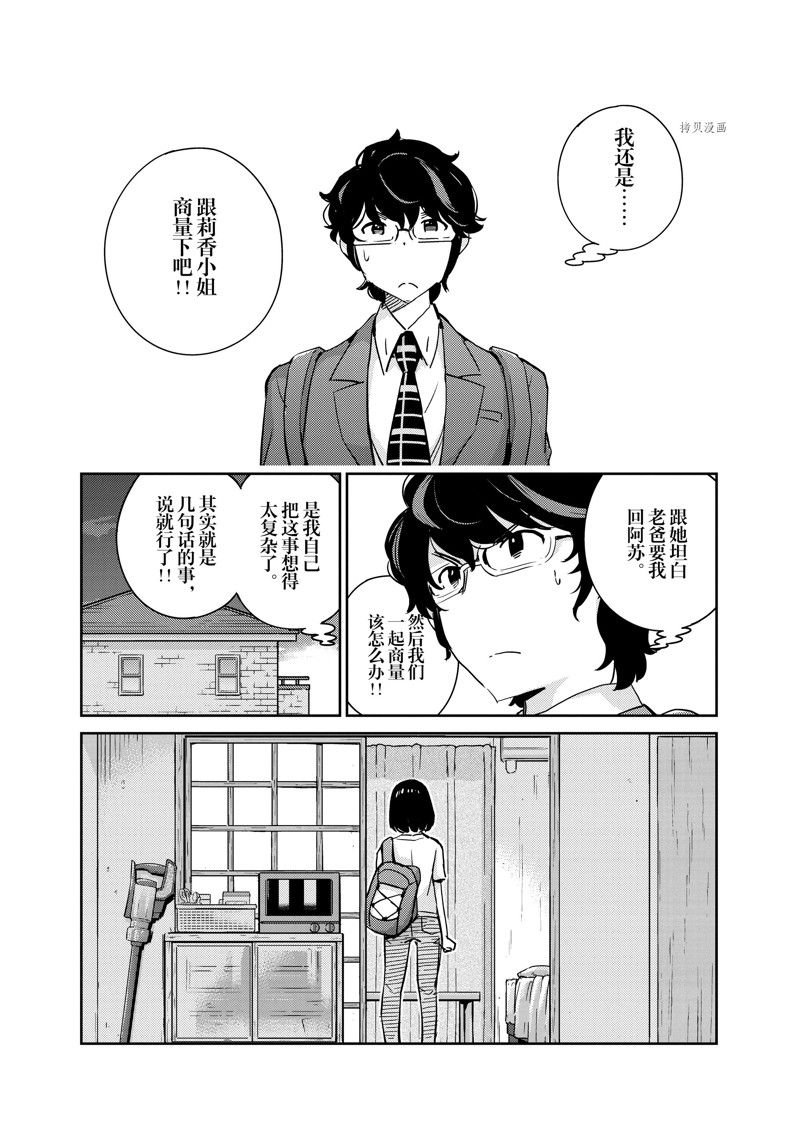 第74话