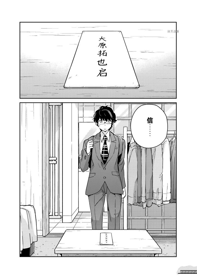 第74话