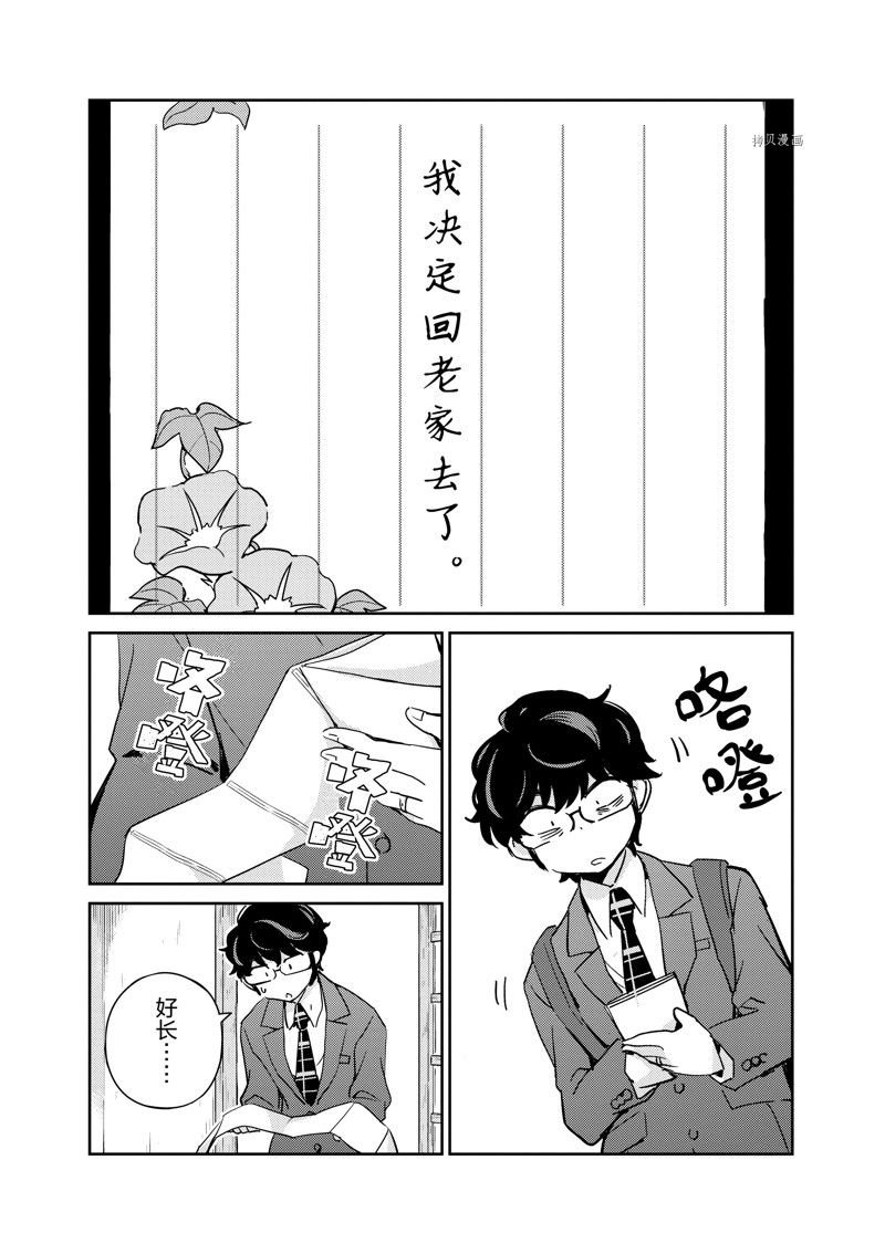第74话