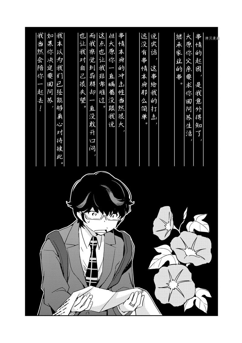 第74话