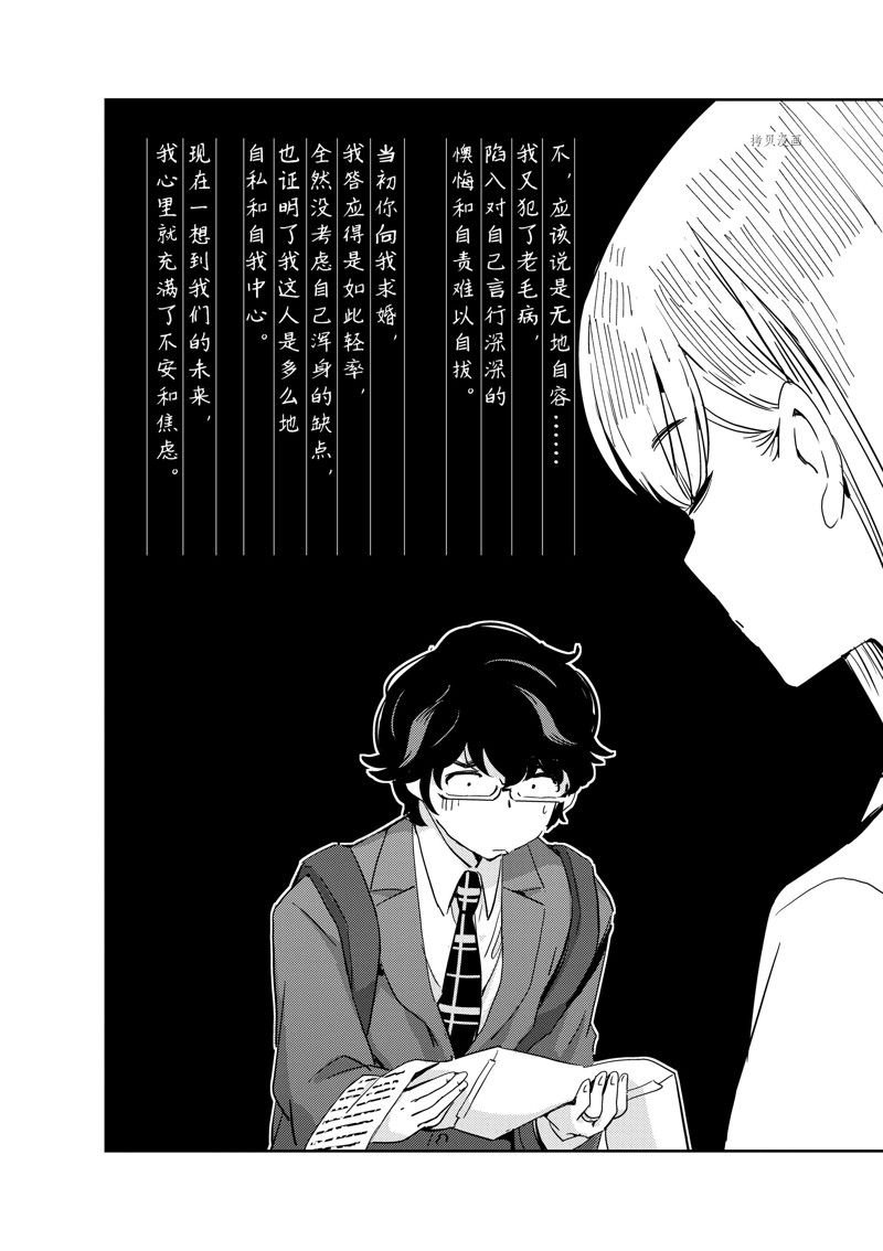 第74话