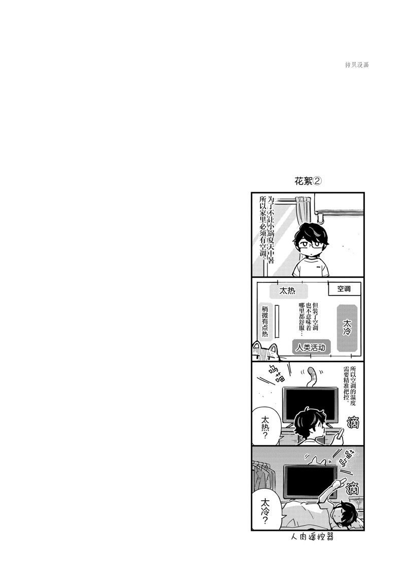 第74话