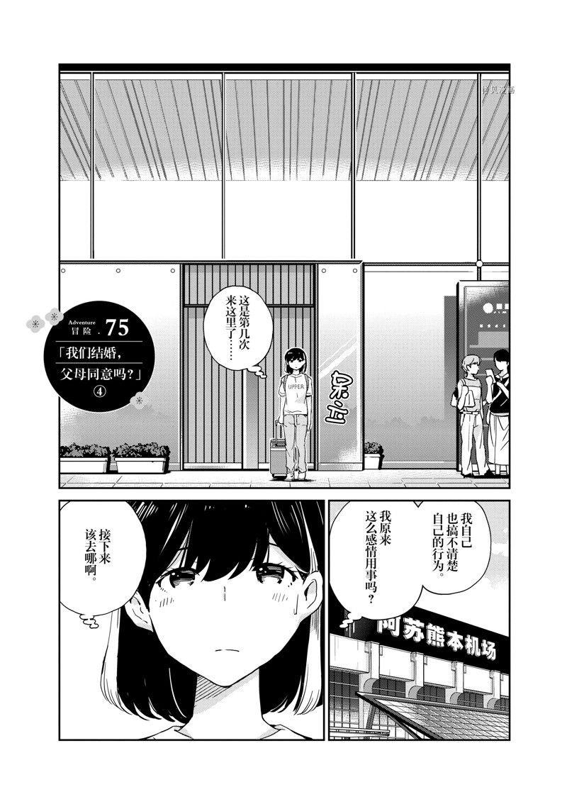第75话