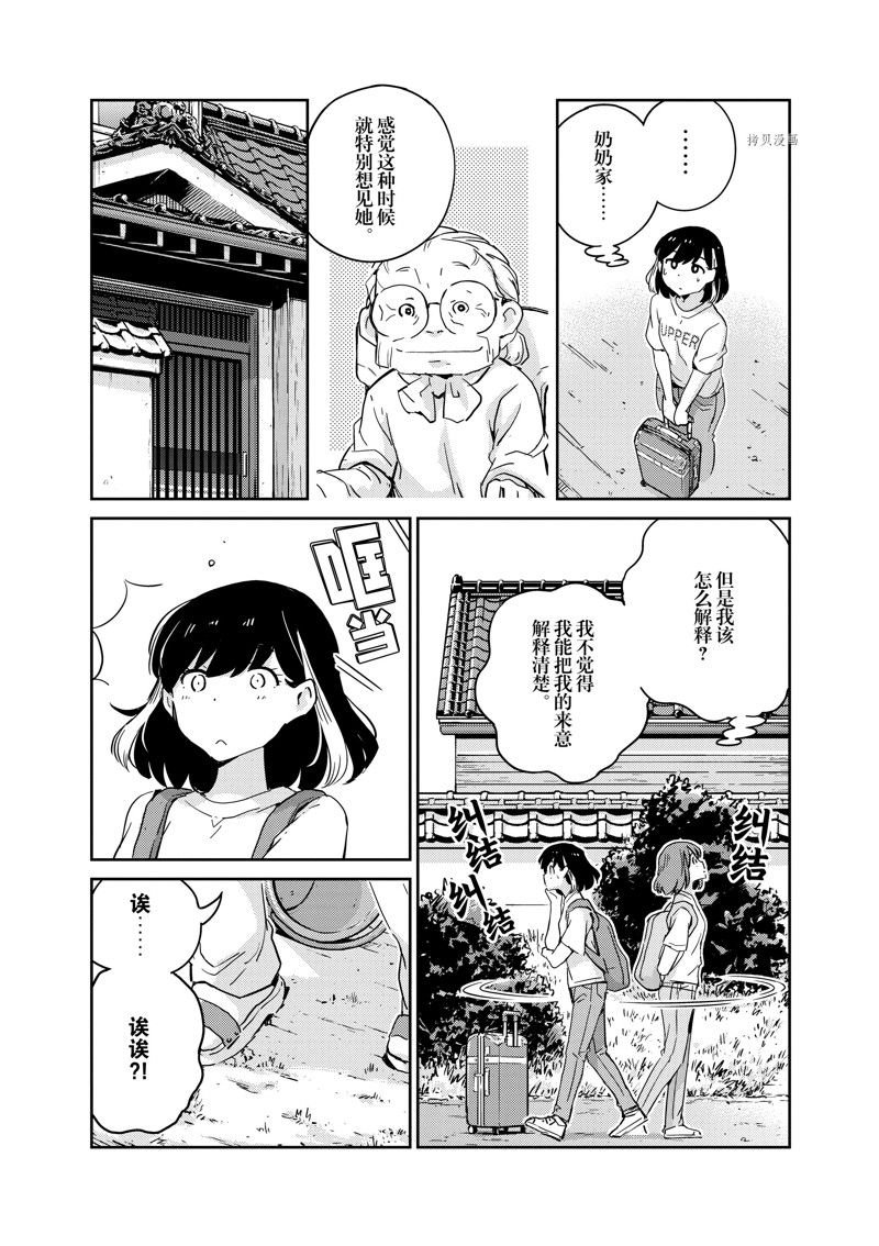 第75话
