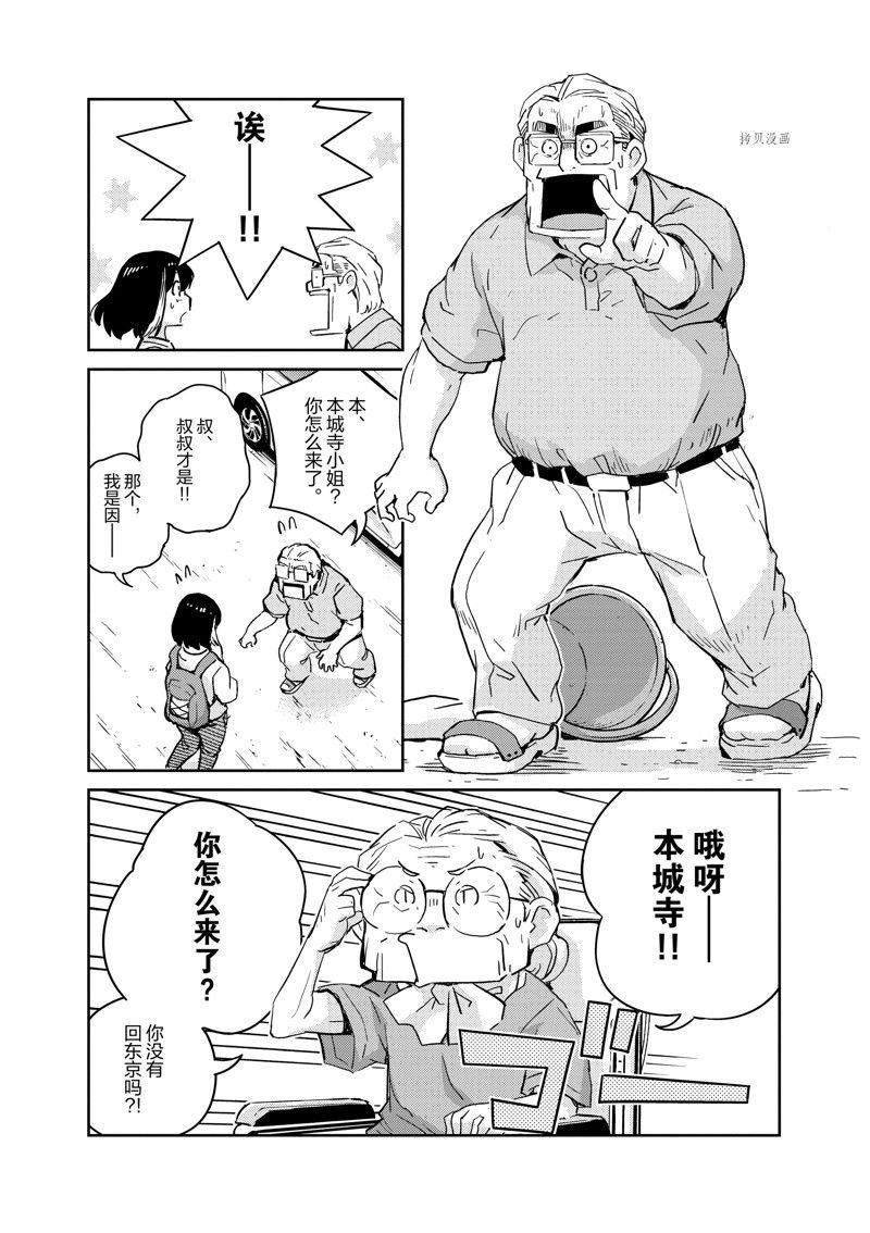 第75话