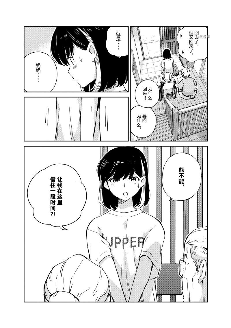 第75话