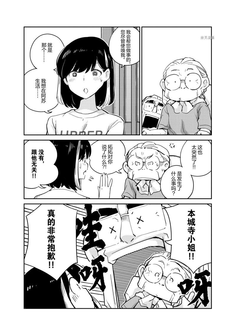 第75话