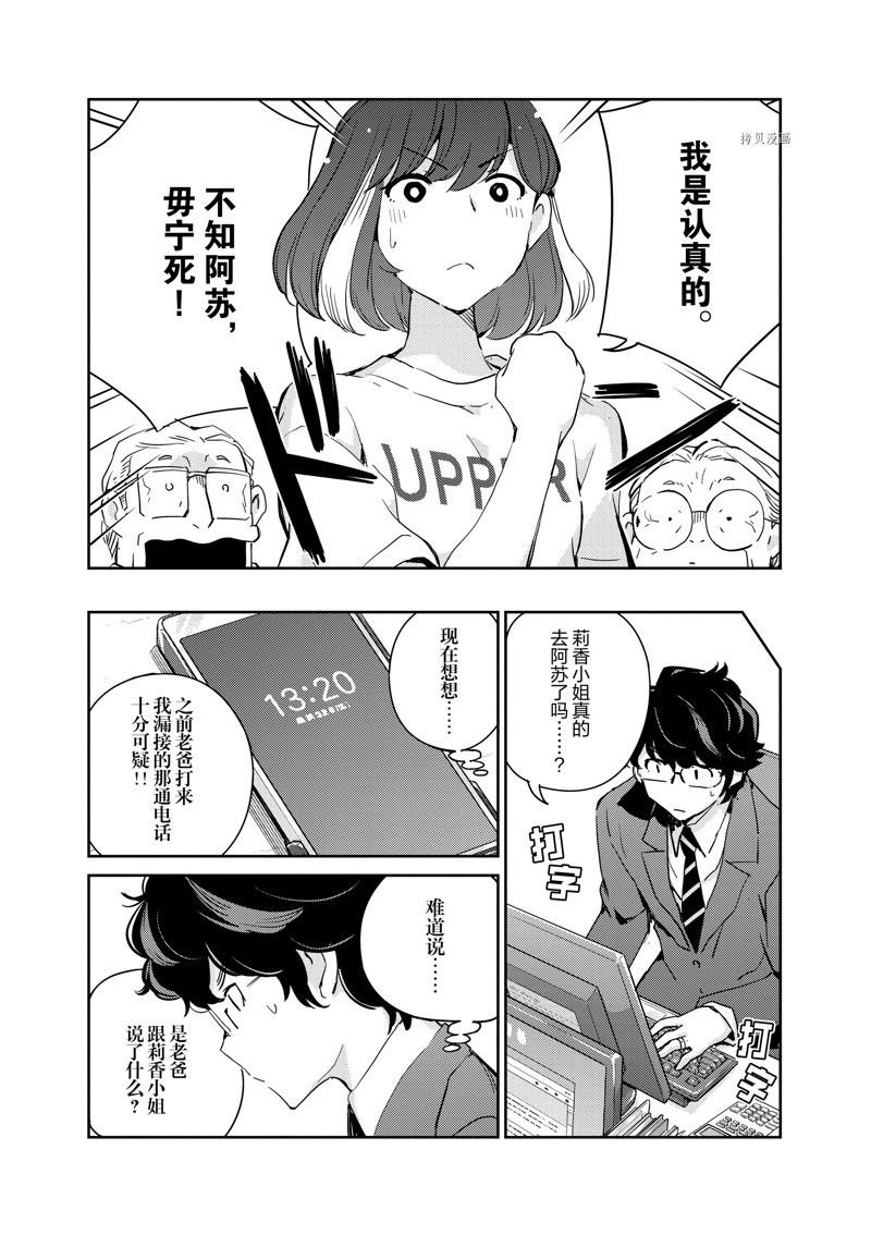 第75话