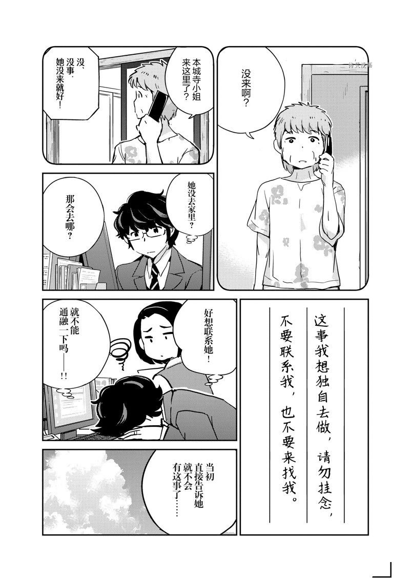 第75话