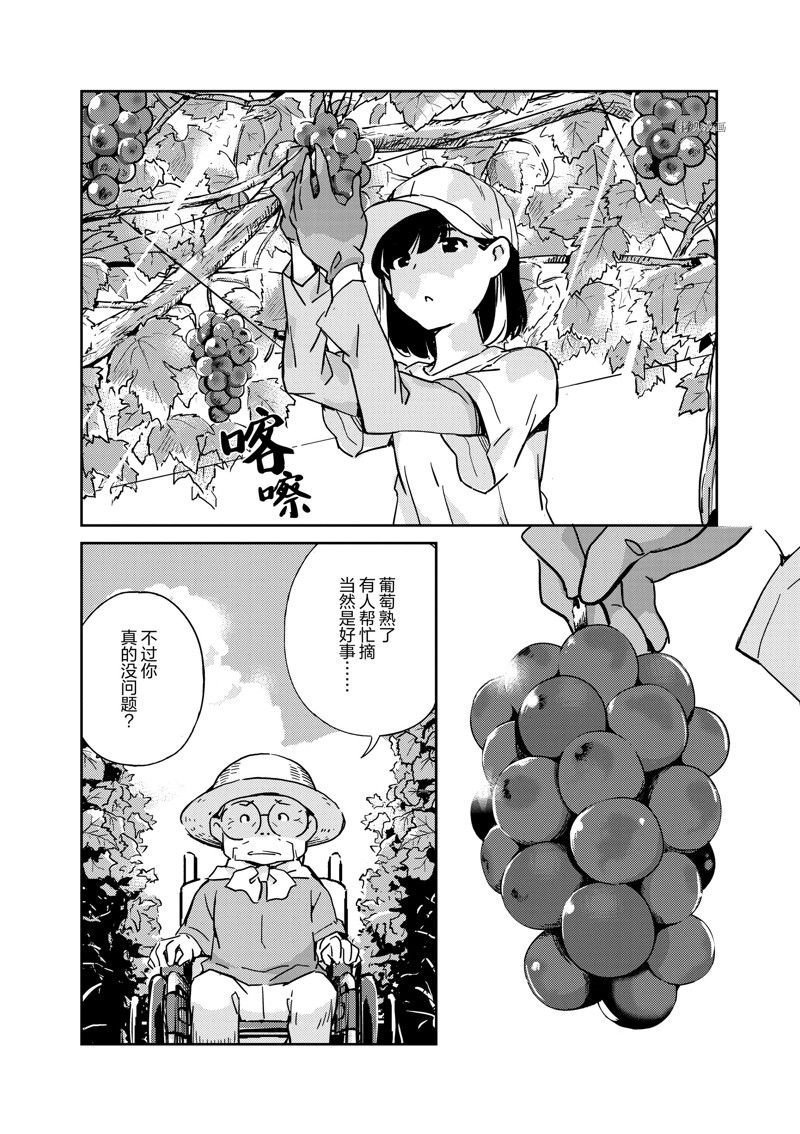 第75话