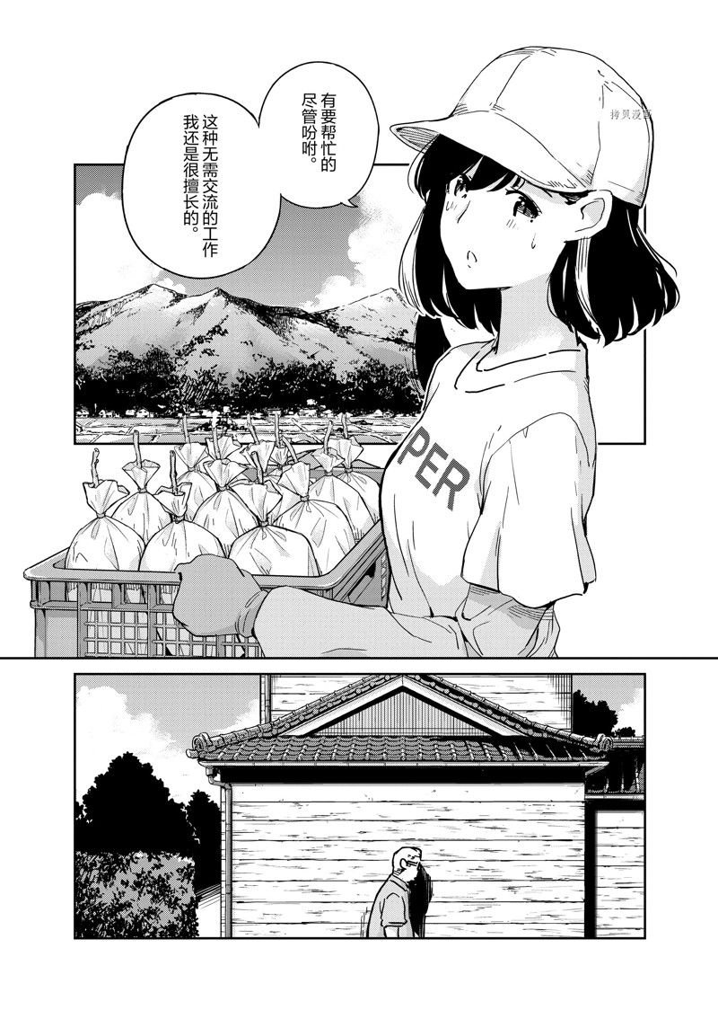 第75话