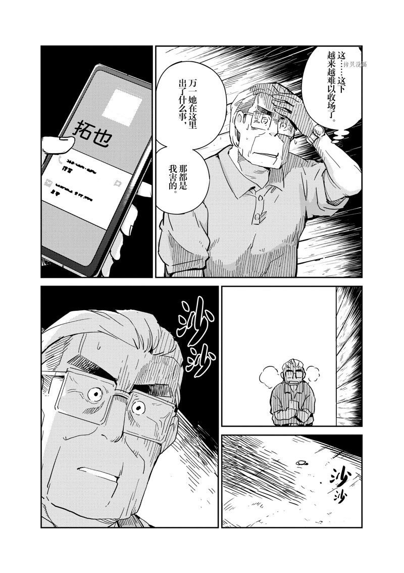 第75话