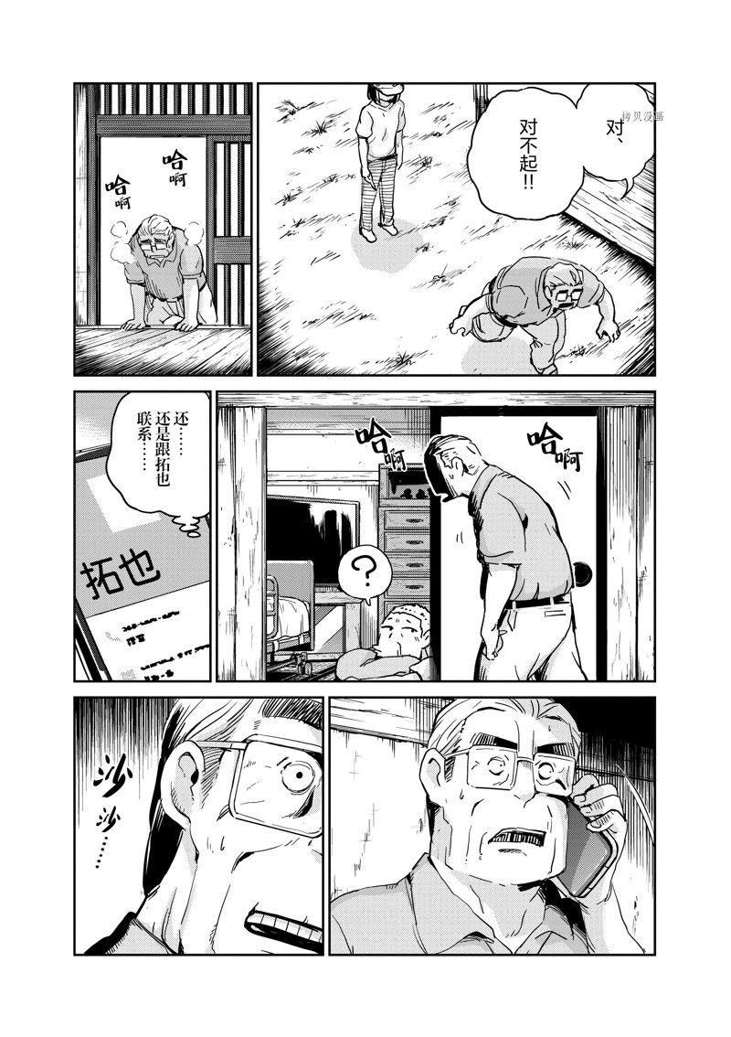 第75话