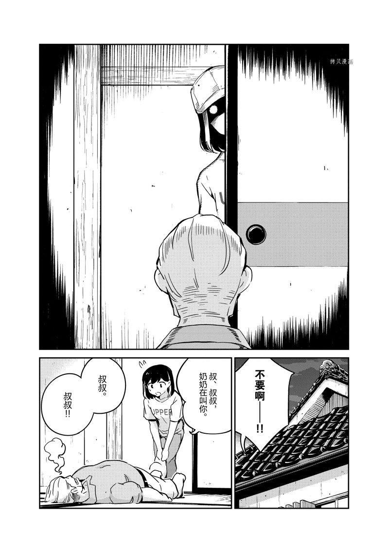 第75话