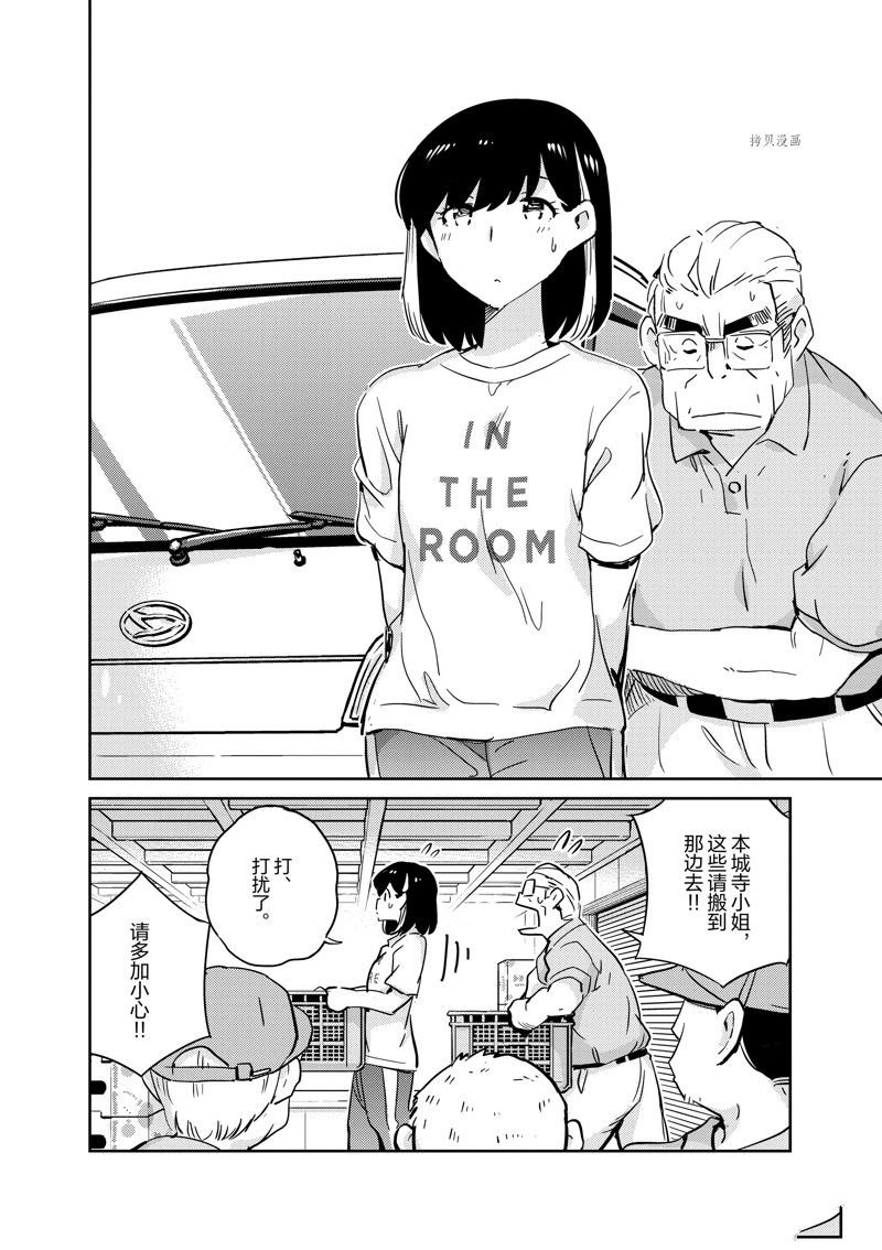 第76话