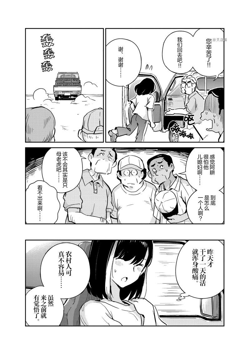 第76话