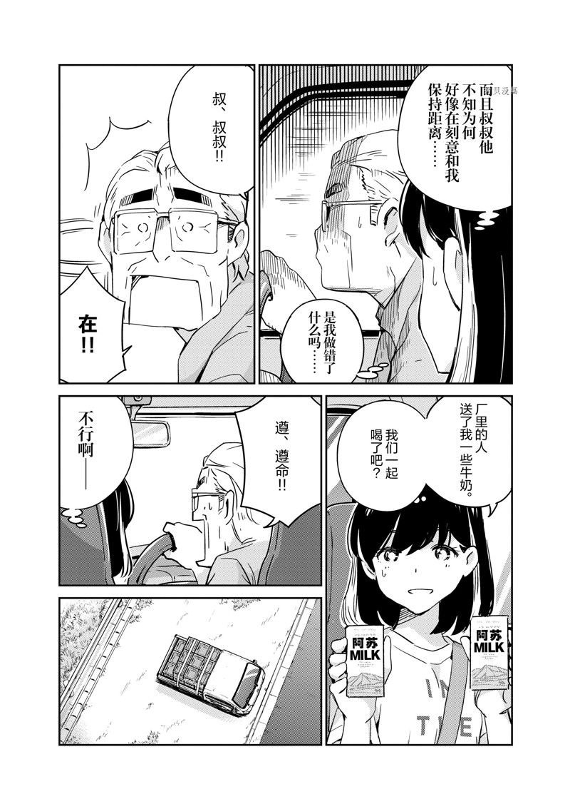 第76话