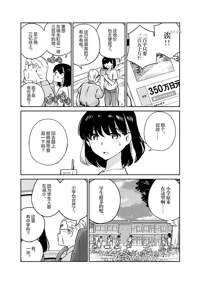 第76话