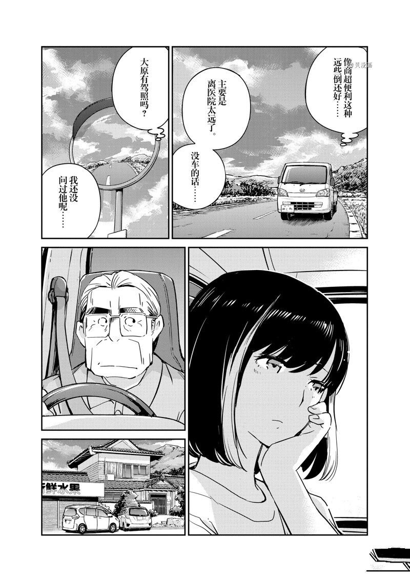 第76话