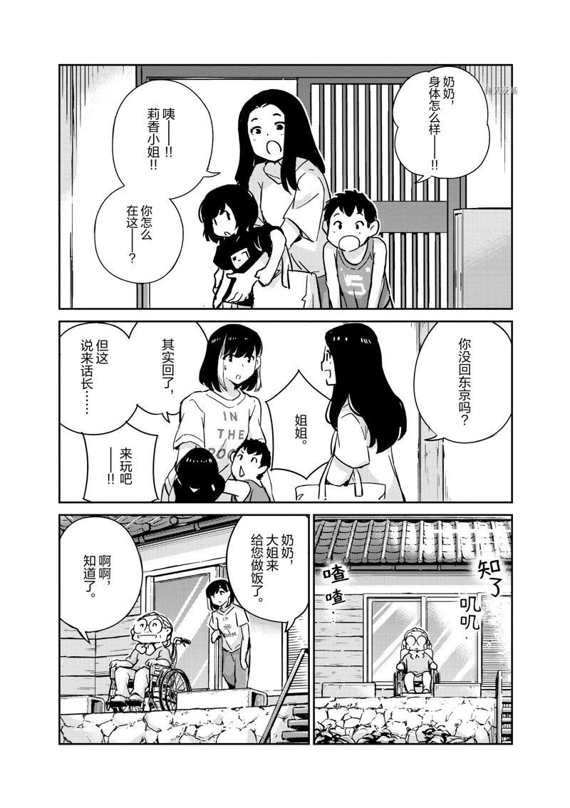 第76话