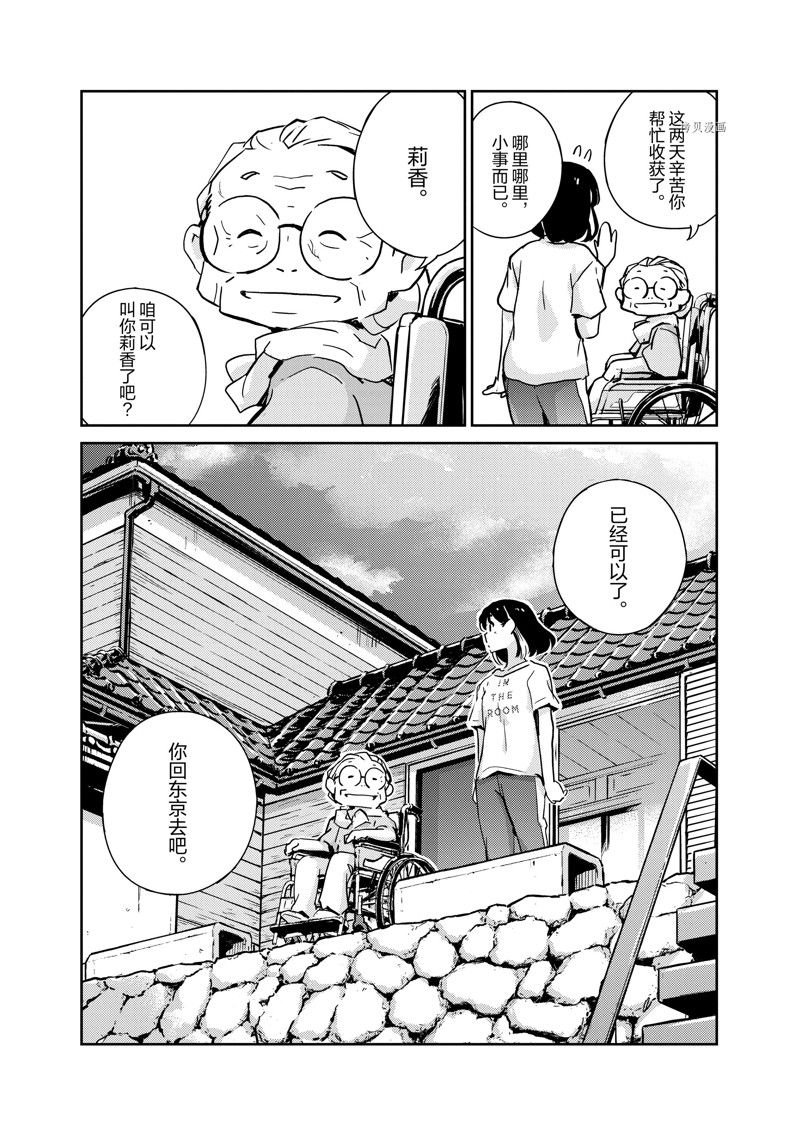 第76话