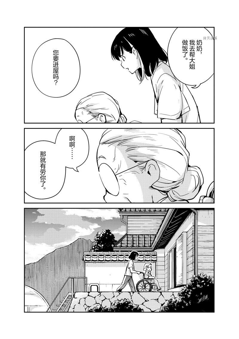 第76话