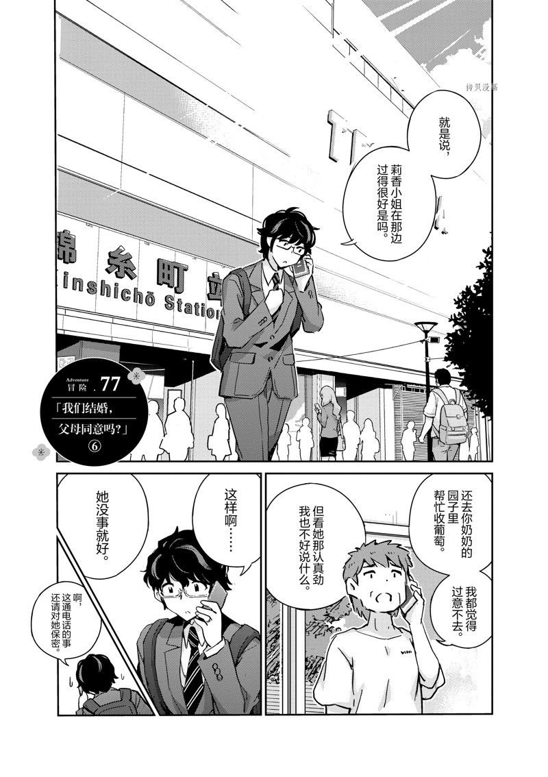 第77话