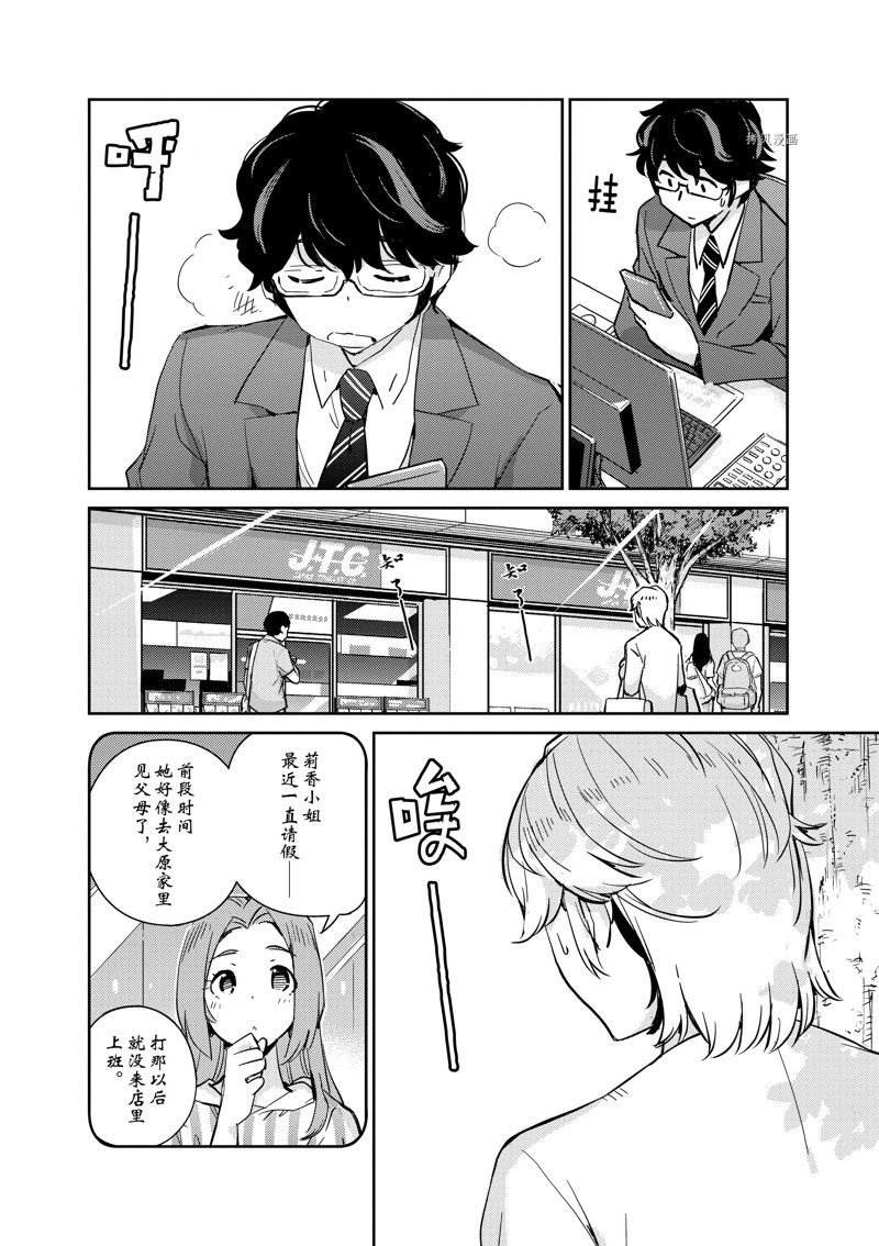 第77话